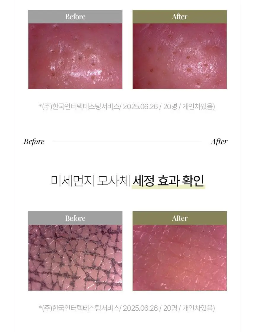 [NEW/ 저자극 힐링세안] 바를 유자 밀크인젤 200ml 상세페이지 28